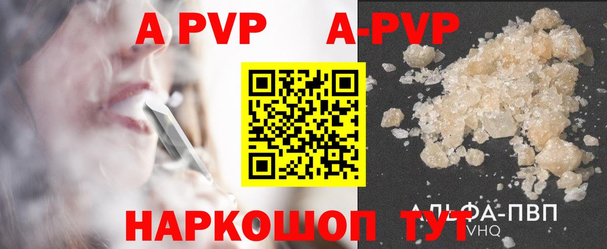 Россошь  A PVP СК  APVP VHQ  Вход с VPN  магазин продажи наркотиков  APVP крисы CK 