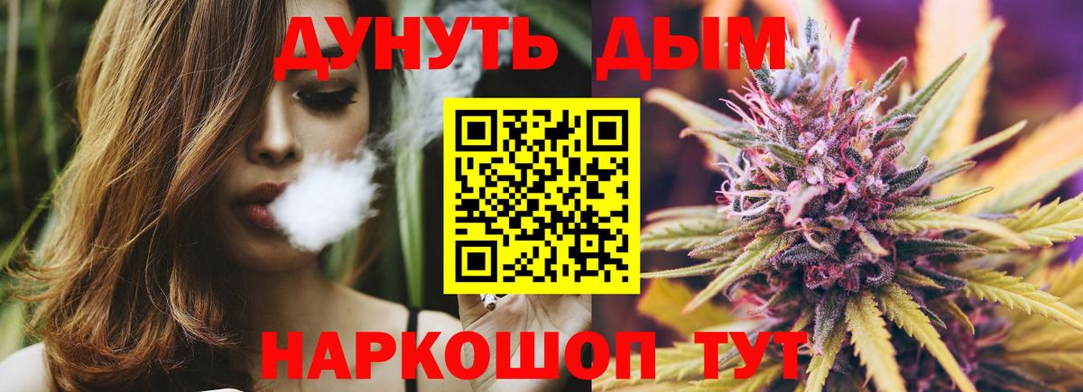 Канабис SATIVA & INDICA  Конопля индика  Бошки марихуана LSD WEED  Россошь  Вход с VPN 